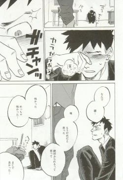 Page 208 of Erotic Play