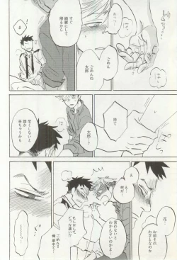 Page 213 of Erotic Play