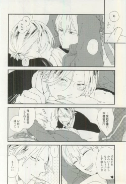 Page 21 of Erotic Play