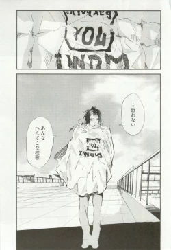 Page 246 of Erotic Play