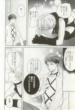 Page 271 of Erotic Play