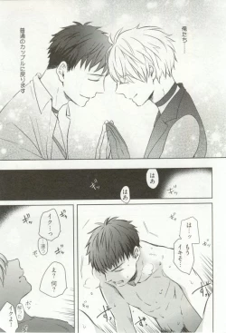 Page 272 of Erotic Play