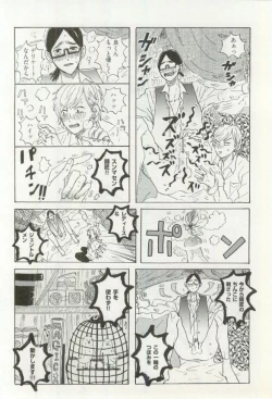 Page 285 of Erotic Play