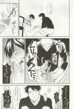 Page 294 of Erotic Play