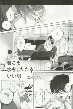 Page 298 of Erotic Play