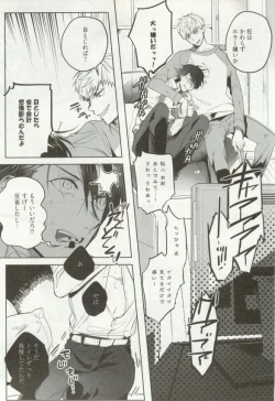 Page 304 of Erotic Play