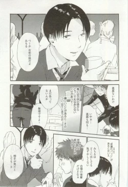 Page 324 of Erotic Play