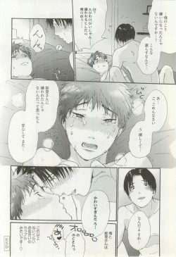 Page 337 of Erotic Play