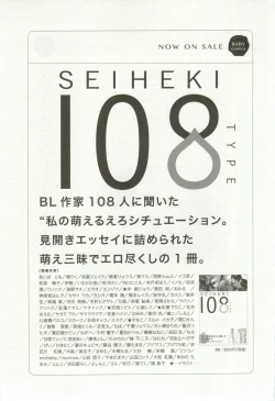 Page 338 of Erotic Play