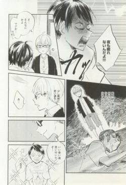 Page 45 of Erotic Play