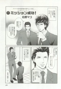 Page 54 of Erotic Play