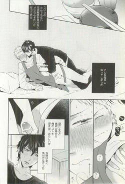 Page 65 of Erotic Play