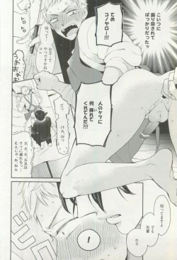 Page 67 of Erotic Play