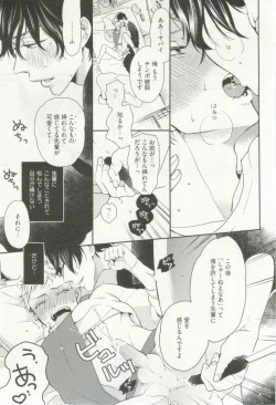 Page 70 of Erotic Play