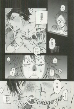 Page 77 of Erotic Play