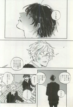 Page 81 of Erotic Play