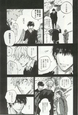 Page 84 of Erotic Play