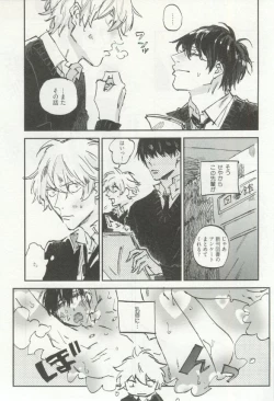 Page 86 of Erotic Play