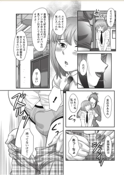 Page 128 of COMIC Masyo 2017-11