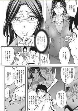 Page 252 of COMIC Masyo 2017-11