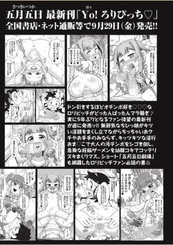 Page 49 of COMIC Masyo 2017-11