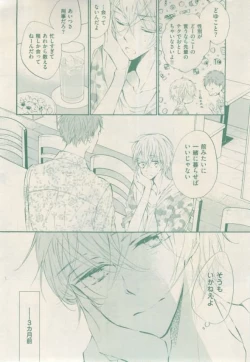 Page 105 of ボーイズキャピ! 2015-02