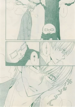 Page 10 of ボーイズキャピ! 2015-02