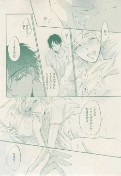 Page 115 of ボーイズキャピ! 2015-02