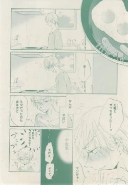 Page 118 of ボーイズキャピ! 2015-02