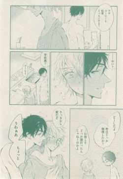 Page 120 of ボーイズキャピ! 2015-02