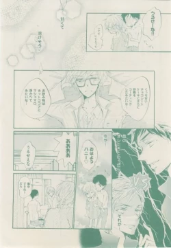 Page 122 of ボーイズキャピ! 2015-02