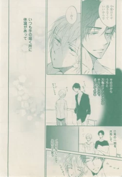 Page 124 of ボーイズキャピ! 2015-02