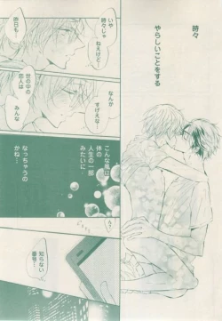 Page 125 of ボーイズキャピ! 2015-02