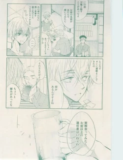 Page 127 of ボーイズキャピ! 2015-02