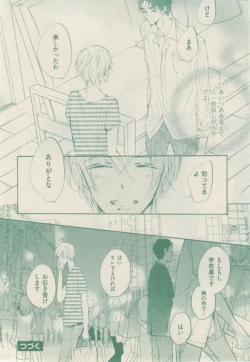 Page 132 of ボーイズキャピ! 2015-02