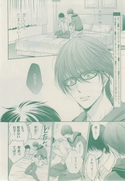 Page 134 of ボーイズキャピ! 2015-02