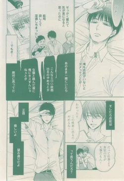 Page 138 of ボーイズキャピ! 2015-02