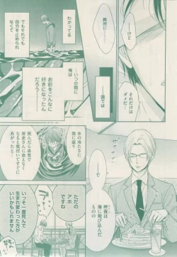 Page 139 of ボーイズキャピ! 2015-02