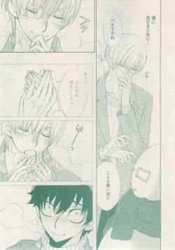 Page 13 of ボーイズキャピ! 2015-02