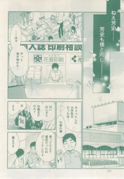 Page 145 of ボーイズキャピ! 2015-02