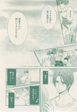 Page 147 of ボーイズキャピ! 2015-02