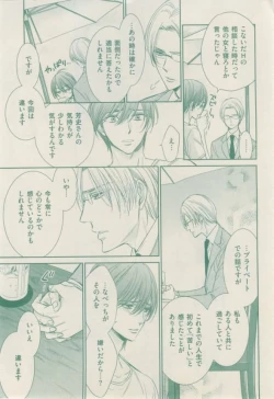 Page 150 of ボーイズキャピ! 2015-02