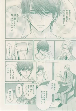 Page 151 of ボーイズキャピ! 2015-02