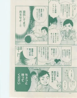 Page 154 of ボーイズキャピ! 2015-02