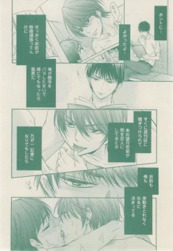 Page 156 of ボーイズキャピ! 2015-02