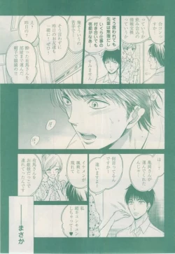 Page 159 of ボーイズキャピ! 2015-02