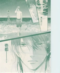 Page 161 of ボーイズキャピ! 2015-02