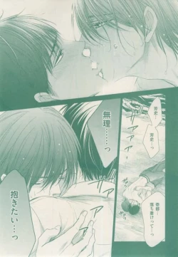 Page 163 of ボーイズキャピ! 2015-02