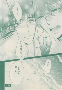 Page 164 of ボーイズキャピ! 2015-02