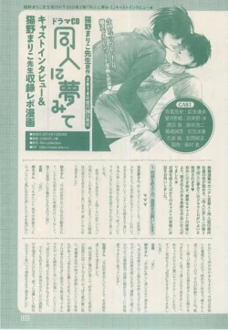 Page 165 of ボーイズキャピ! 2015-02